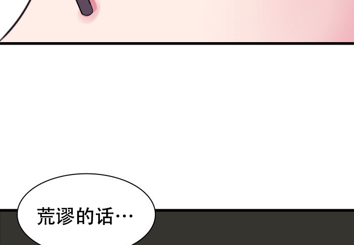 《青年房客》漫画最新章节第17话免费下拉式在线观看章节第【45】张图片