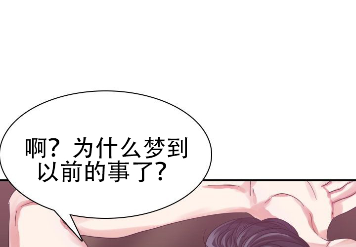 《青年房客》漫画最新章节第3话免费下拉式在线观看章节第【33】张图片