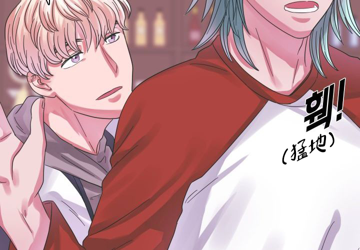 《青年房客》漫画最新章节第13话免费下拉式在线观看章节第【83】张图片