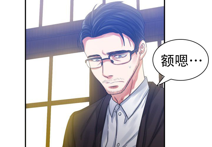 《青年房客》漫画最新章节第2话免费下拉式在线观看章节第【135】张图片