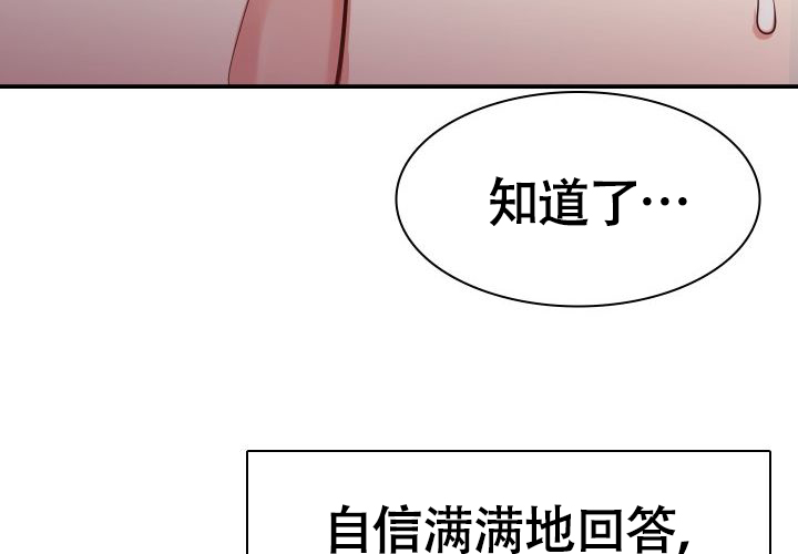 《青年房客》漫画最新章节第1话免费下拉式在线观看章节第【63】张图片