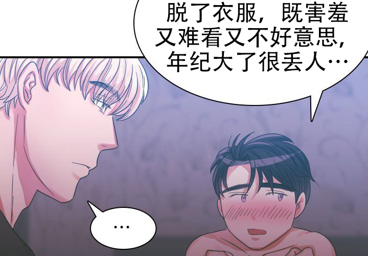 《青年房客》漫画最新章节第9话免费下拉式在线观看章节第【49】张图片