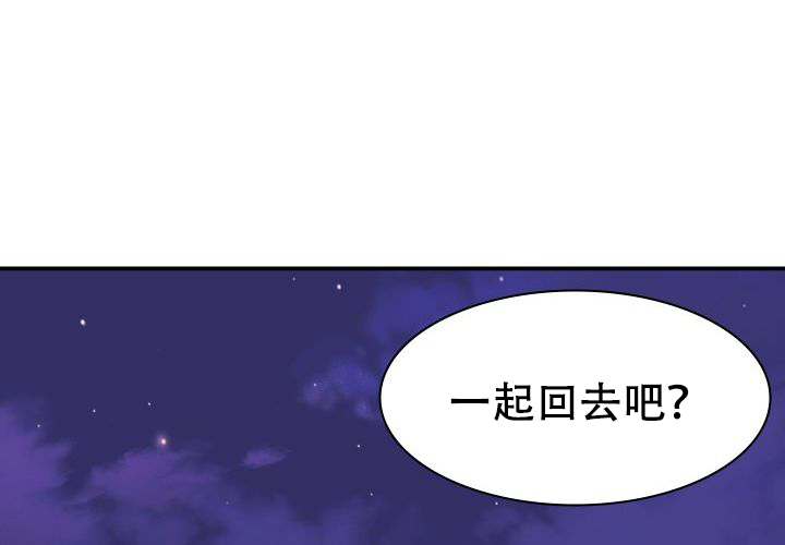 《青年房客》漫画最新章节第14话免费下拉式在线观看章节第【71】张图片