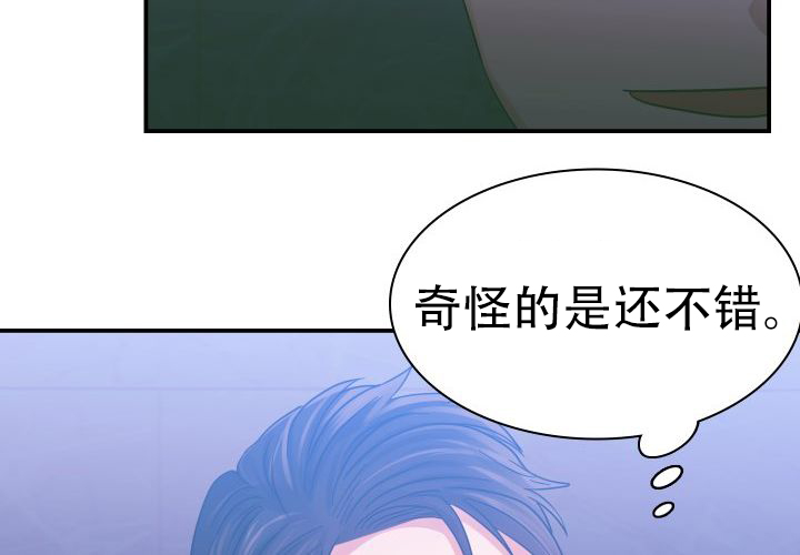 《青年房客》漫画最新章节第6话免费下拉式在线观看章节第【137】张图片