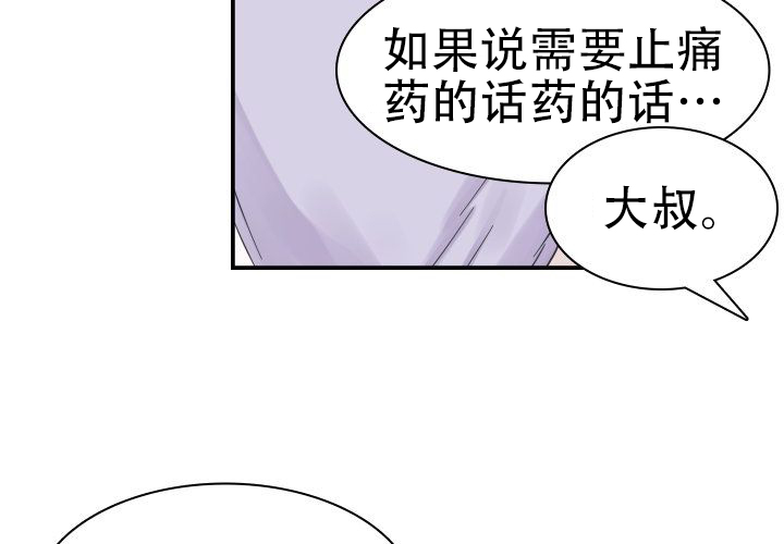 《青年房客》漫画最新章节第8话免费下拉式在线观看章节第【83】张图片