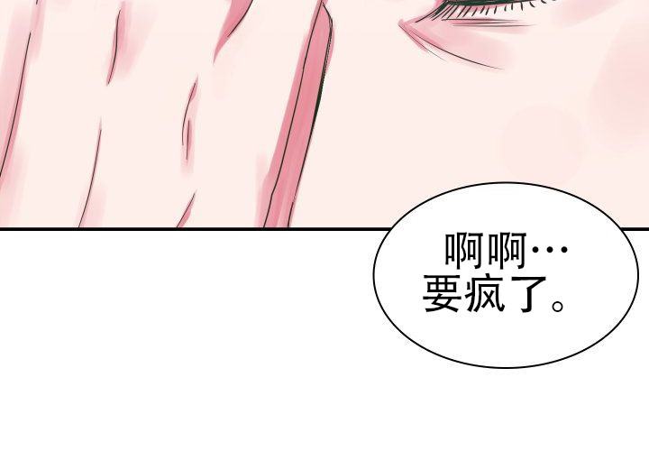 《青年房客》漫画最新章节第3话免费下拉式在线观看章节第【105】张图片