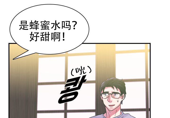 《青年房客》漫画最新章节第8话免费下拉式在线观看章节第【71】张图片