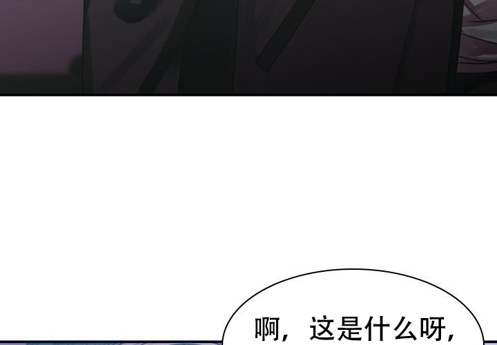 《青年房客》漫画最新章节第12话免费下拉式在线观看章节第【13】张图片