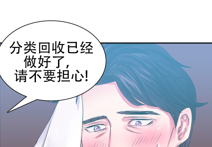 《青年房客》漫画最新章节第3话免费下拉式在线观看章节第【61】张图片