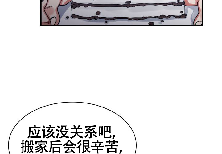 《青年房客》漫画最新章节第1话免费下拉式在线观看章节第【135】张图片