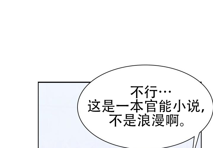 《青年房客》漫画最新章节第3话免费下拉式在线观看章节第【171】张图片