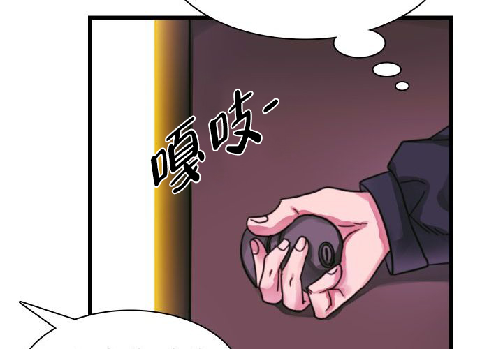 《青年房客》漫画最新章节第17话免费下拉式在线观看章节第【107】张图片