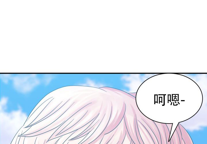 《青年房客》漫画最新章节第3话免费下拉式在线观看章节第【91】张图片