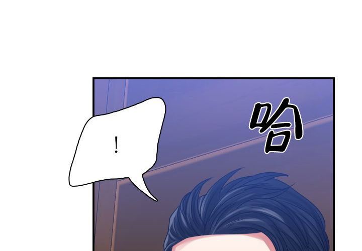 《青年房客》漫画最新章节第2话免费下拉式在线观看章节第【125】张图片