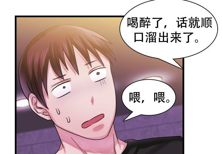 《青年房客》漫画最新章节第18话免费下拉式在线观看章节第【13】张图片