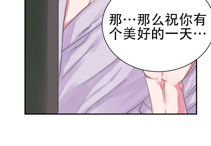 《青年房客》漫画最新章节第3话免费下拉式在线观看章节第【85】张图片