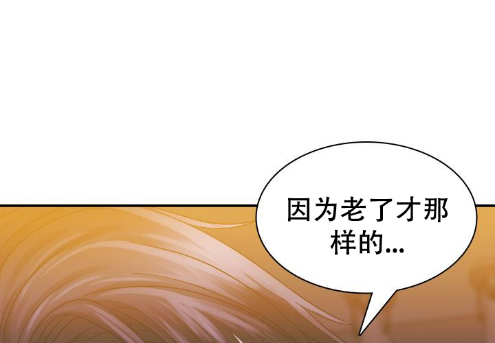 《青年房客》漫画最新章节第15话免费下拉式在线观看章节第【69】张图片