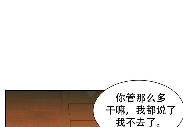 《青年房客》漫画最新章节第13话免费下拉式在线观看章节第【45】张图片