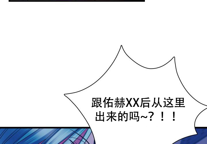 《青年房客》漫画最新章节第16话免费下拉式在线观看章节第【71】张图片