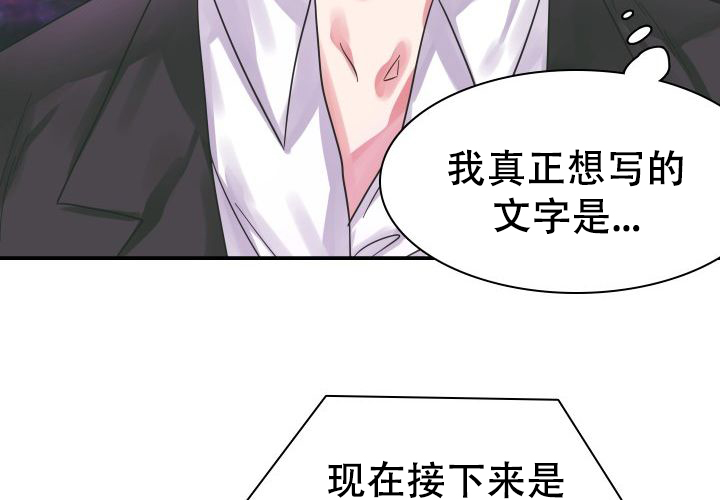 《青年房客》漫画最新章节第12话免费下拉式在线观看章节第【3】张图片