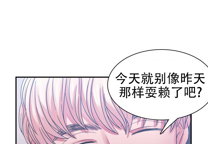 《青年房客》漫画最新章节第9话免费下拉式在线观看章节第【69】张图片