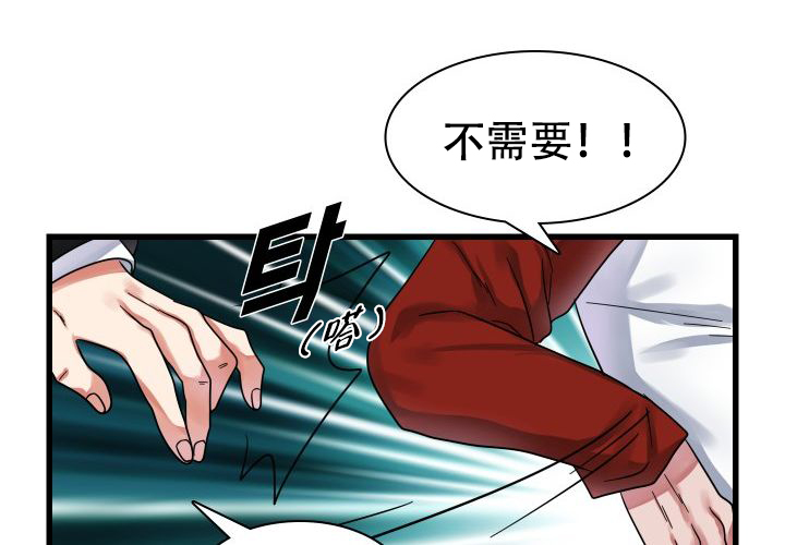 《青年房客》漫画最新章节第16话免费下拉式在线观看章节第【87】张图片