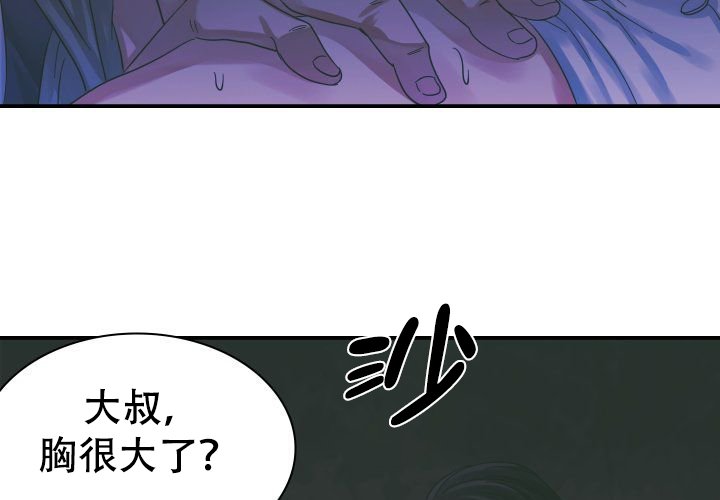 《青年房客》漫画最新章节第14话免费下拉式在线观看章节第【129】张图片