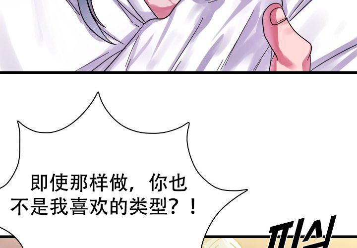 《青年房客》漫画最新章节第18话免费下拉式在线观看章节第【71】张图片