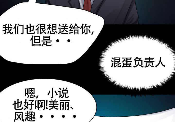 《青年房客》漫画最新章节第1话免费下拉式在线观看章节第【47】张图片