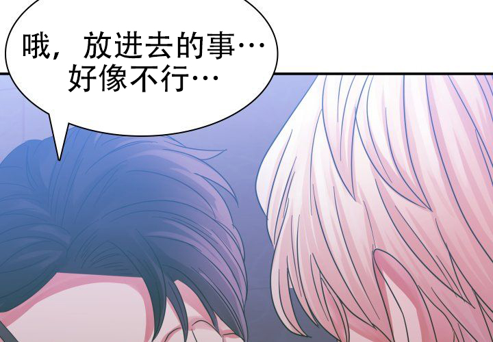 《青年房客》漫画最新章节第6话免费下拉式在线观看章节第【65】张图片