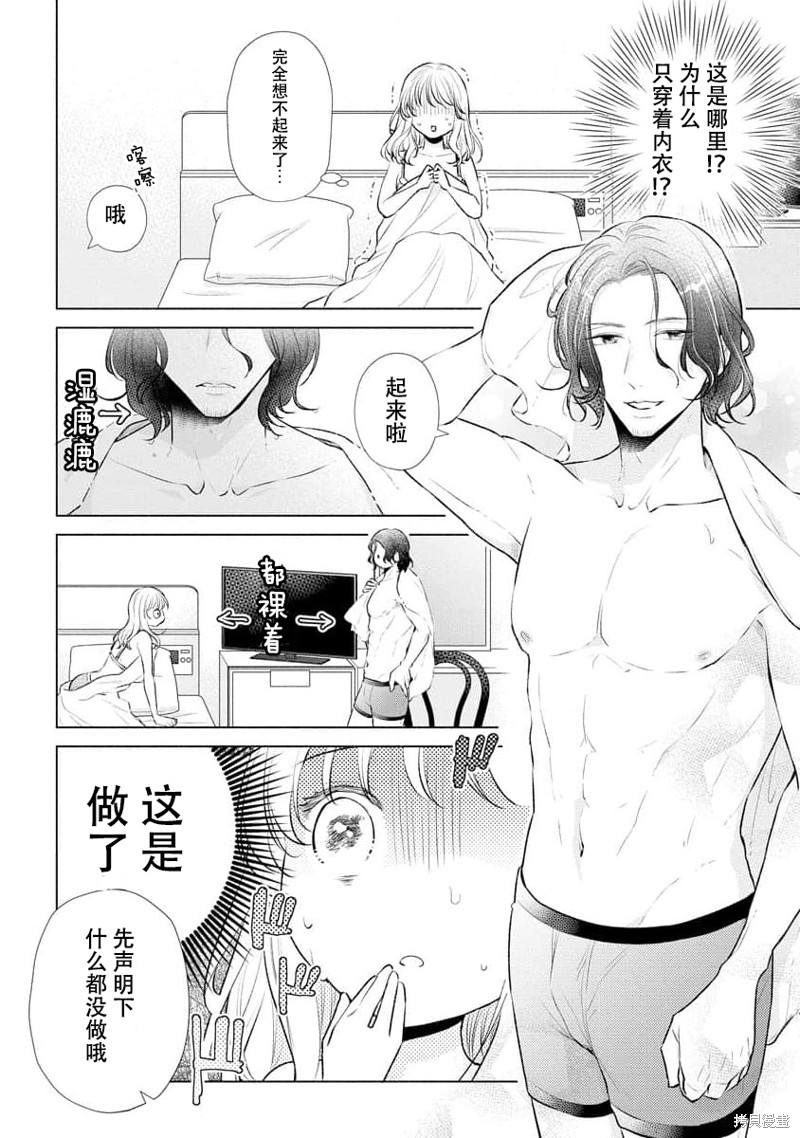 《想被您拥抱~大叔演员与年轻妻子之间笨拙的双向奔赴》漫画最新章节第4话免费下拉式在线观看章节第【8】张图片