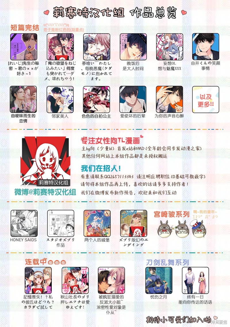 《想被您拥抱~大叔演员与年轻妻子之间笨拙的双向奔赴》漫画最新章节第2话免费下拉式在线观看章节第【41】张图片