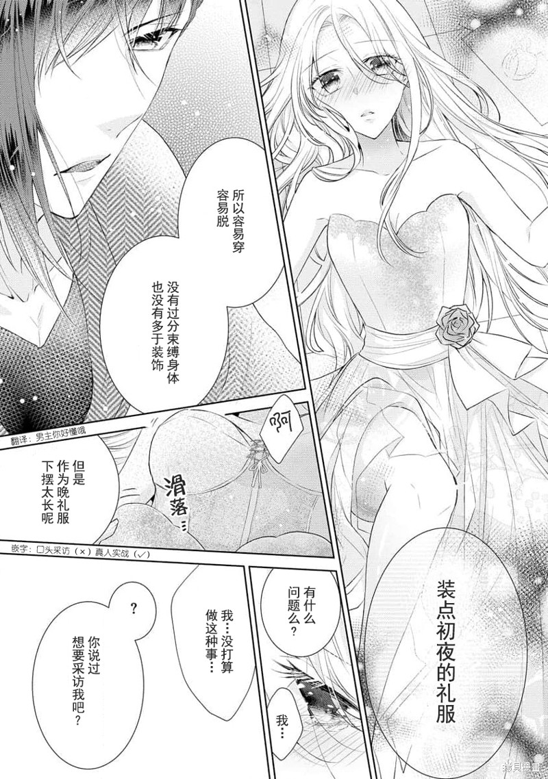 《想被您拥抱~大叔演员与年轻妻子之间笨拙的双向奔赴》漫画最新章节第2话免费下拉式在线观看章节第【19】张图片