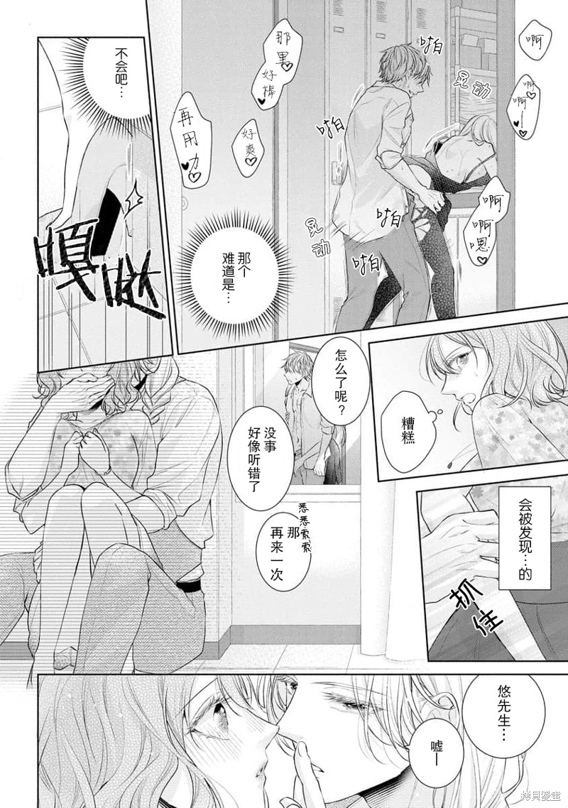 《想被您拥抱~大叔演员与年轻妻子之间笨拙的双向奔赴》漫画最新章节第3话免费下拉式在线观看章节第【12】张图片