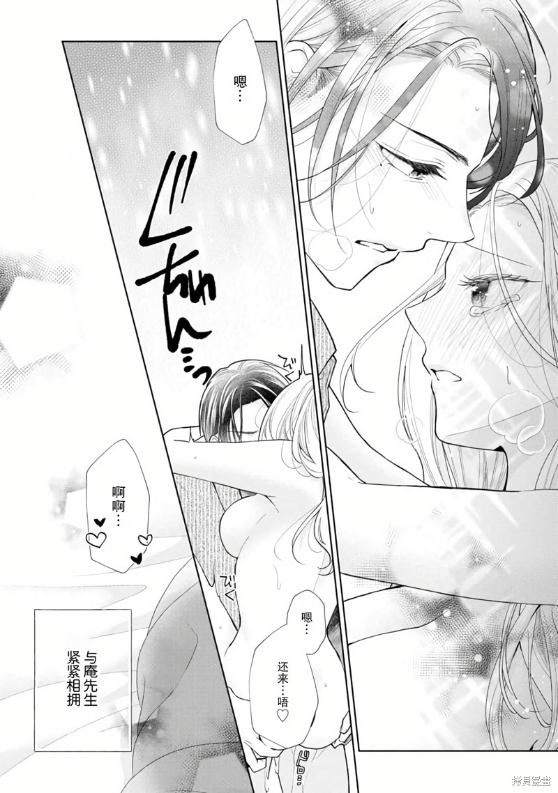 《想被您拥抱~大叔演员与年轻妻子之间笨拙的双向奔赴》漫画最新章节番外免费下拉式在线观看章节第【6】张图片