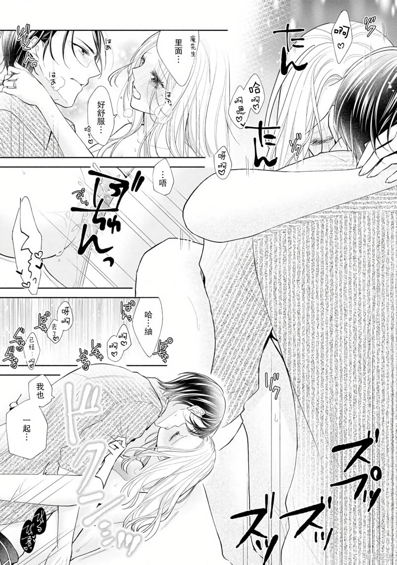 《想被您拥抱~大叔演员与年轻妻子之间笨拙的双向奔赴》漫画最新章节番外免费下拉式在线观看章节第【5】张图片