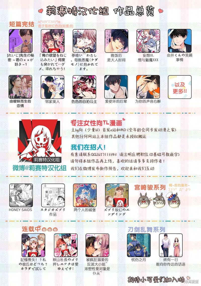 《想被您拥抱~大叔演员与年轻妻子之间笨拙的双向奔赴》漫画最新章节短篇免费下拉式在线观看章节第【33】张图片