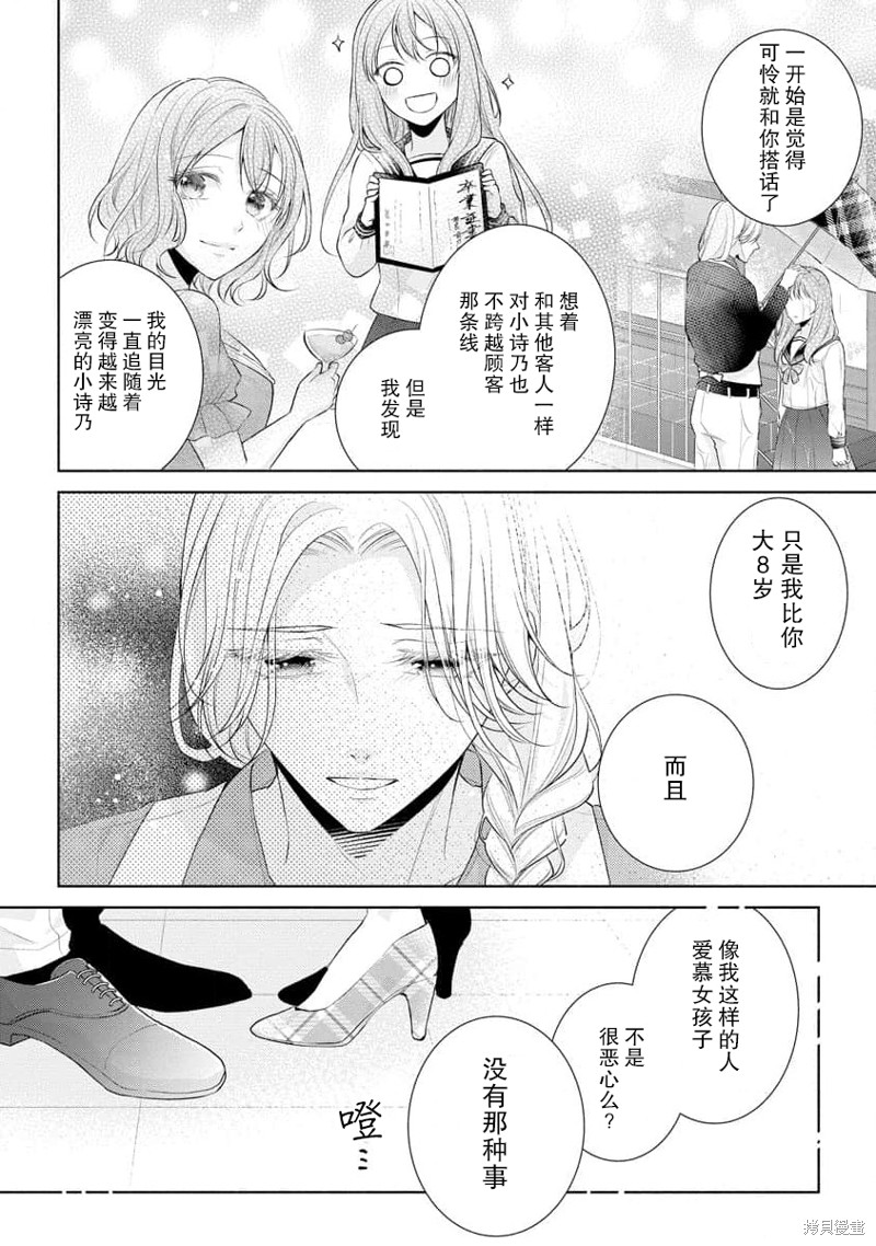 《想被您拥抱~大叔演员与年轻妻子之间笨拙的双向奔赴》漫画最新章节第3话免费下拉式在线观看章节第【22】张图片