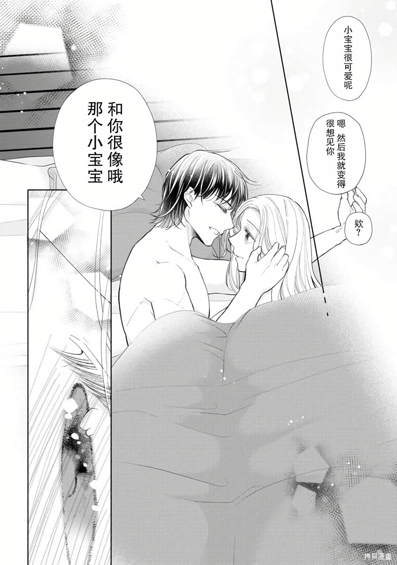 《想被您拥抱~大叔演员与年轻妻子之间笨拙的双向奔赴》漫画最新章节番外免费下拉式在线观看章节第【8】张图片