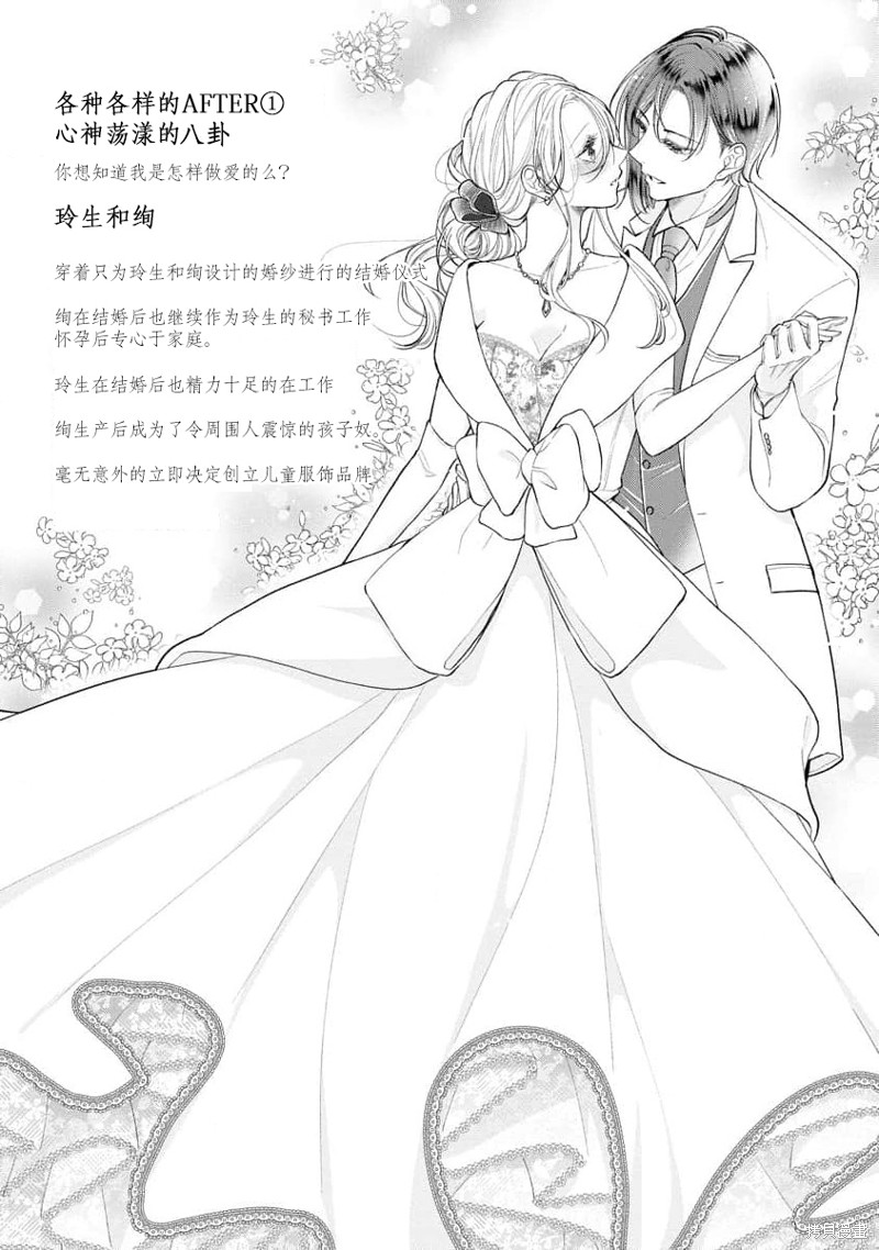 《想被您拥抱~大叔演员与年轻妻子之间笨拙的双向奔赴》漫画最新章节第2话免费下拉式在线观看章节第【39】张图片