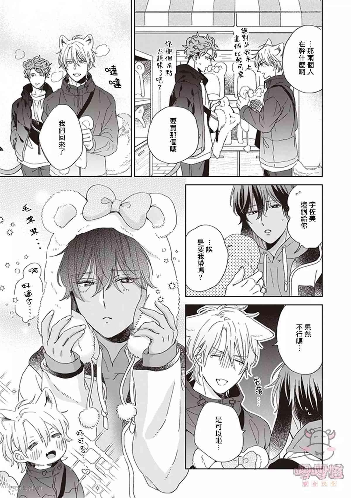 《我骄傲的纯种马》漫画最新章节第4话免费下拉式在线观看章节第【21】张图片