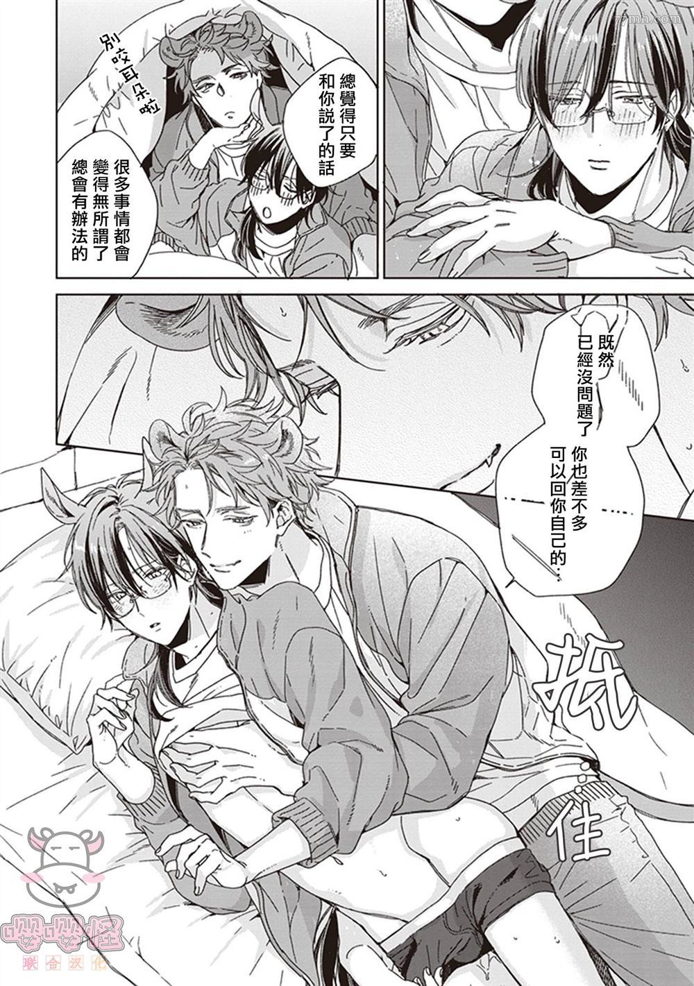 《我骄傲的纯种马》漫画最新章节第1话免费下拉式在线观看章节第【34】张图片