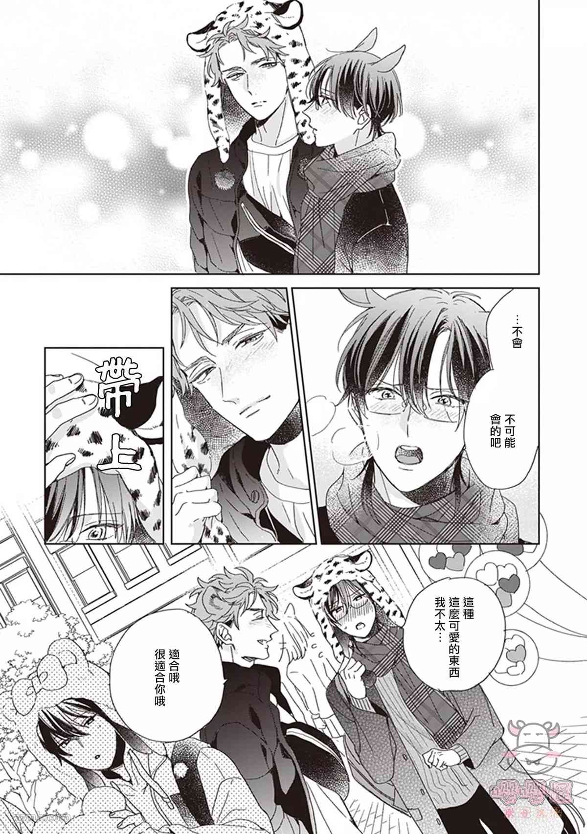 《我骄傲的纯种马》漫画最新章节第4话免费下拉式在线观看章节第【23】张图片