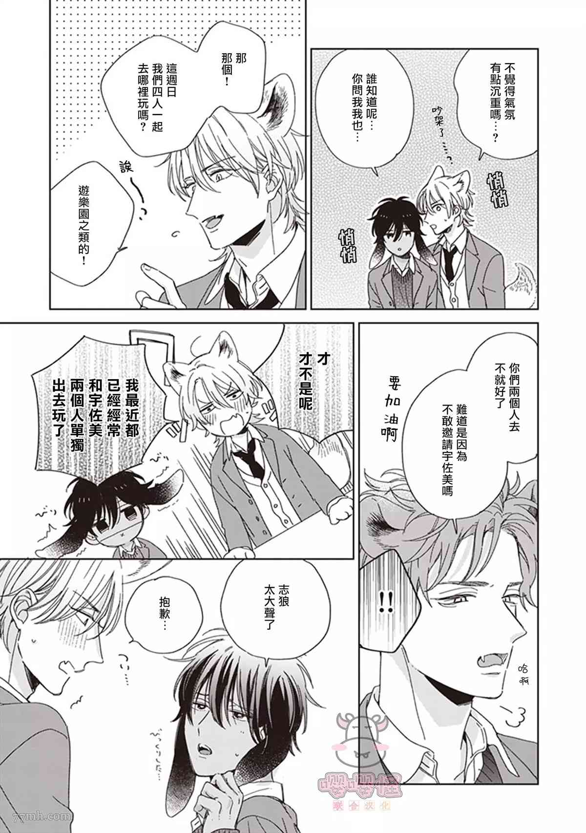 《我骄傲的纯种马》漫画最新章节第4话免费下拉式在线观看章节第【19】张图片