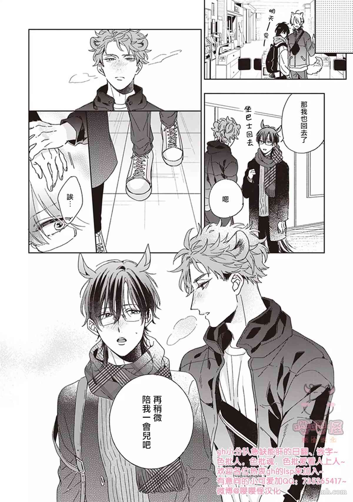 《我骄傲的纯种马》漫画最新章节第4话免费下拉式在线观看章节第【24】张图片