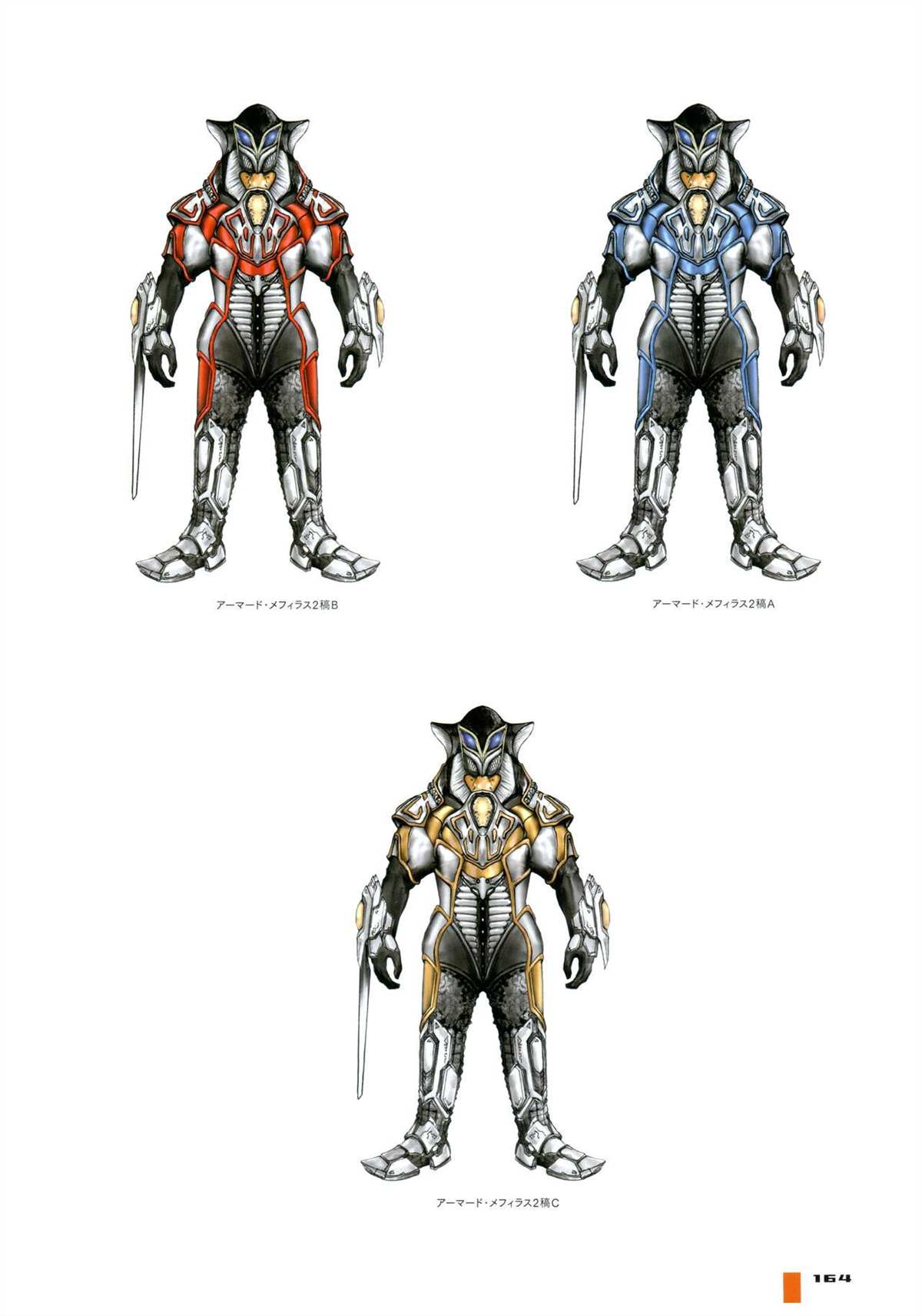 《Tokusatsu Design Works Hiroshi Maruyama》漫画最新章节画集1免费下拉式在线观看章节第【170】张图片