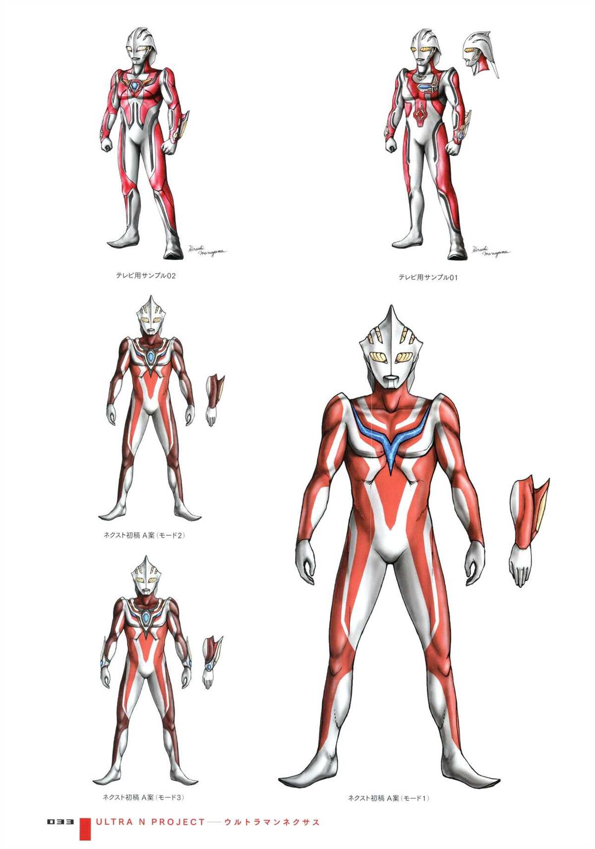 《Tokusatsu Design Works Hiroshi Maruyama》漫画最新章节画集1免费下拉式在线观看章节第【39】张图片