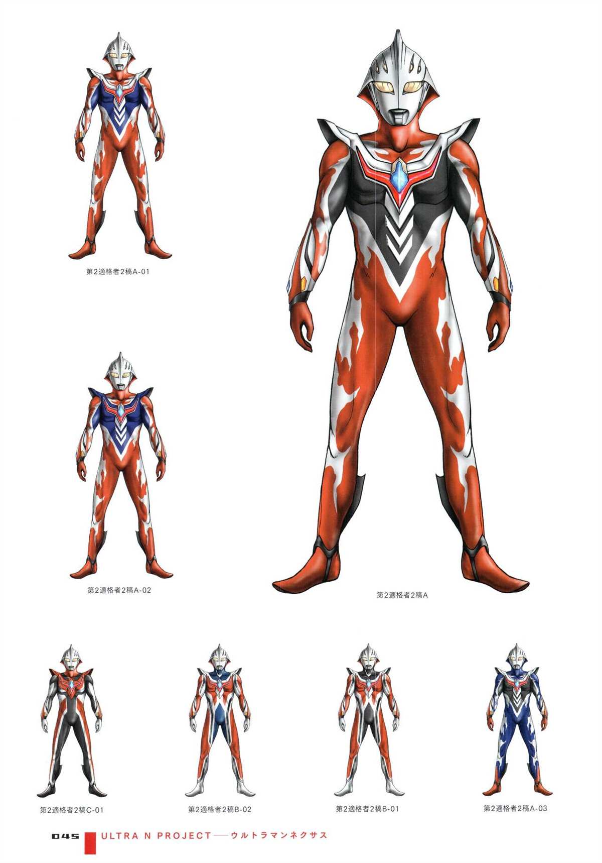 《Tokusatsu Design Works Hiroshi Maruyama》漫画最新章节画集1免费下拉式在线观看章节第【51】张图片