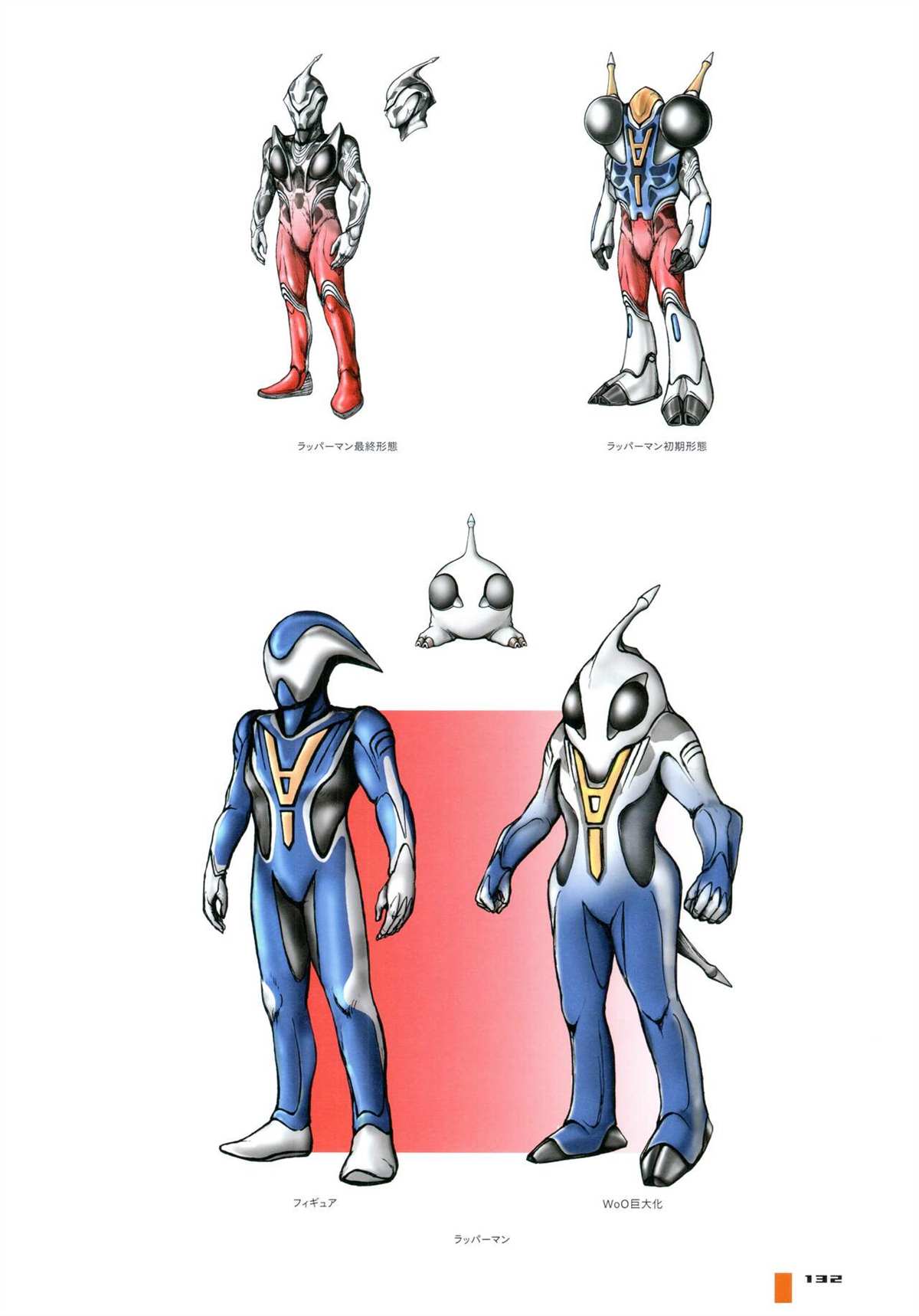 《Tokusatsu Design Works Hiroshi Maruyama》漫画最新章节画集1免费下拉式在线观看章节第【138】张图片