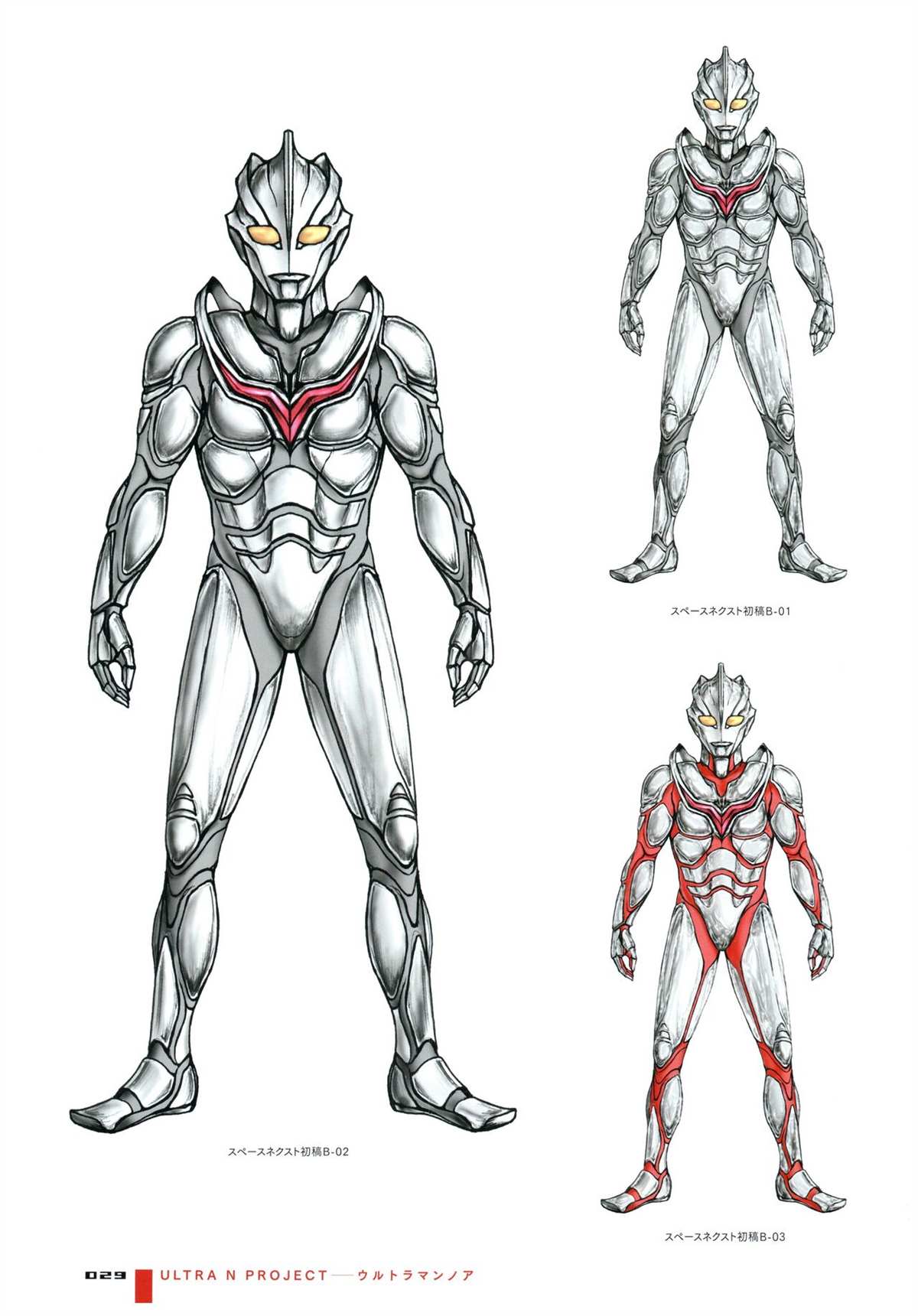 《Tokusatsu Design Works Hiroshi Maruyama》漫画最新章节画集1免费下拉式在线观看章节第【35】张图片